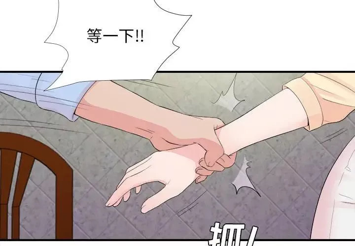 密友第92話