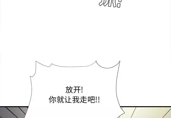 密友-第92话 - 图片 4