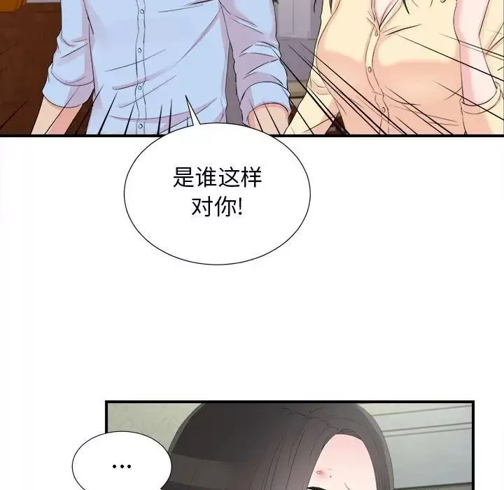 密友-第92话 - 图片 7