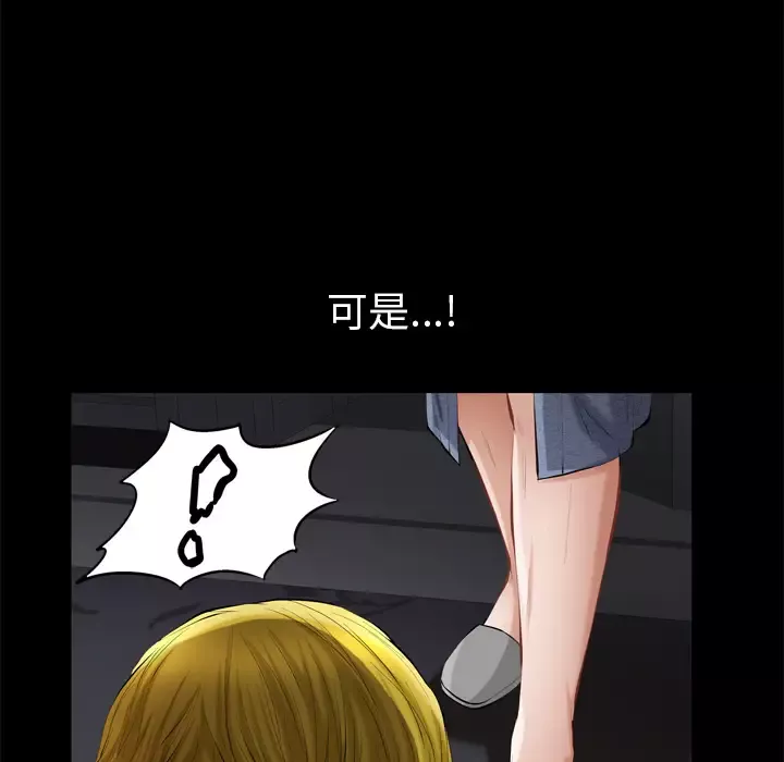他的她-第5章 - 图片 102
