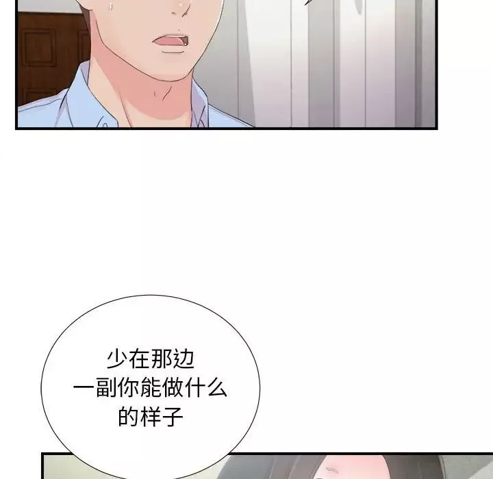 密友第92話