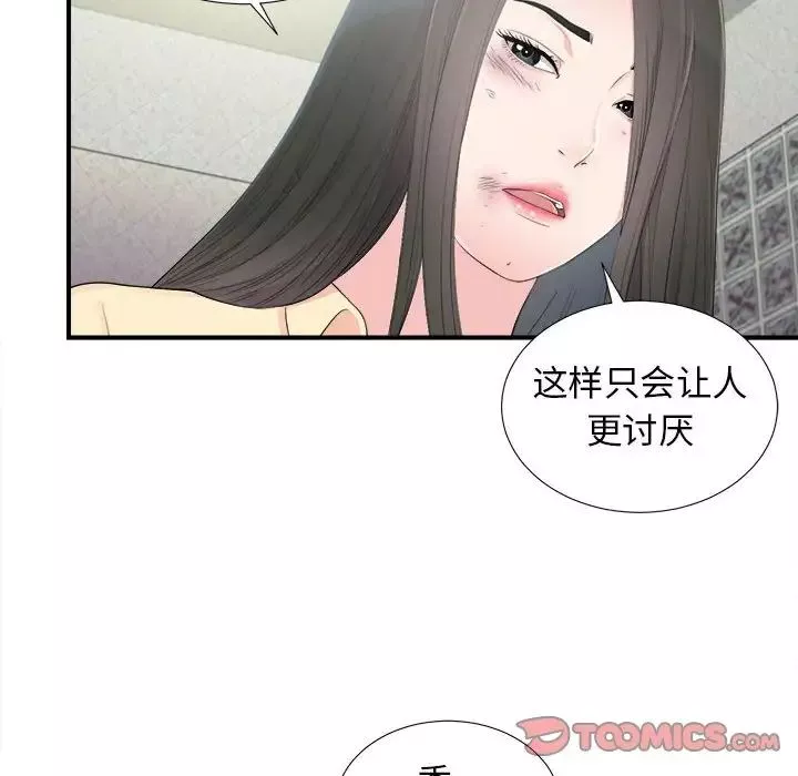 密友-第92话 - 图片 14