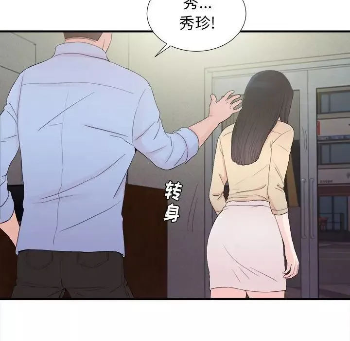 密友-第92话 - 图片 15