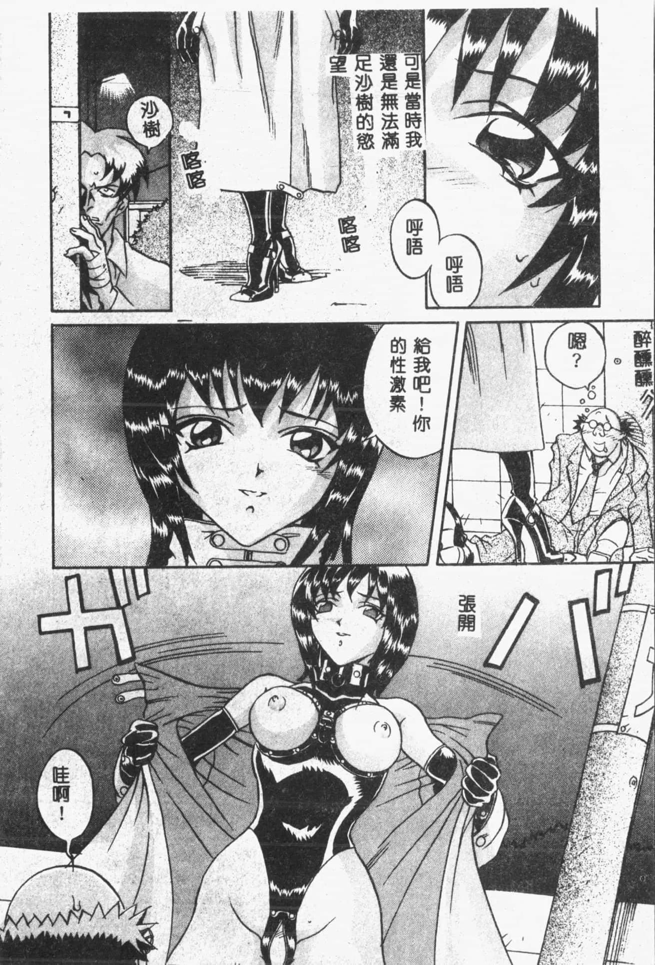 [ORIHIME]露ARAWA～あらわ～[中国翻訳]-[ORIHIME]露ARAWA～あらわ～[中国翻訳] - 图片 139