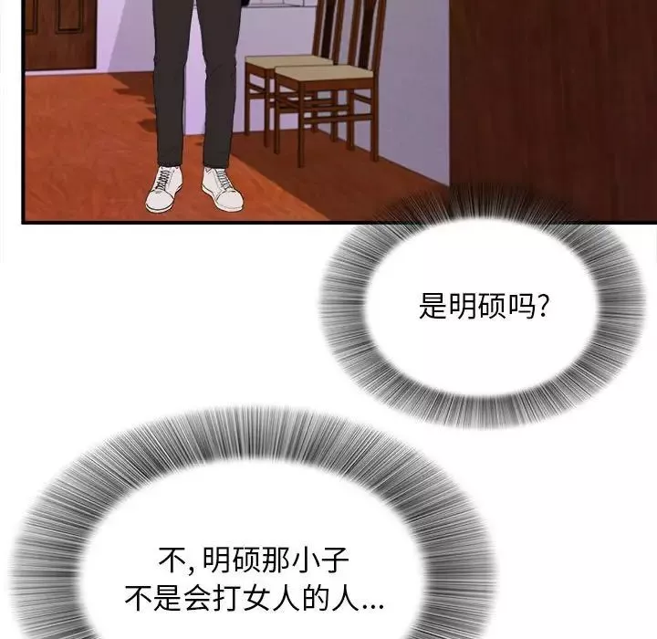 密友-第92话 - 图片 17