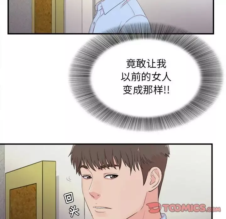 密友第92話