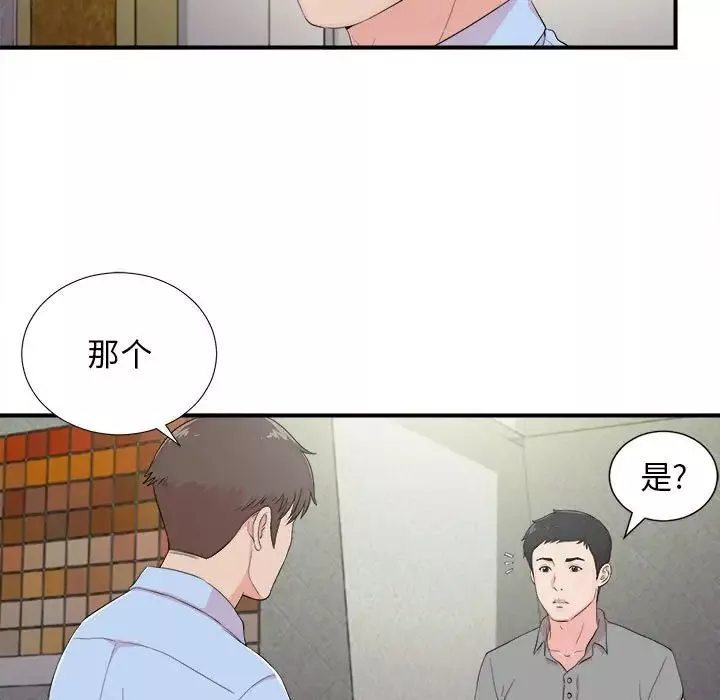 密友-第92话 - 图片 21