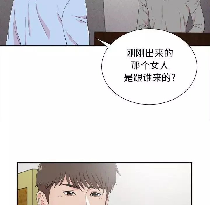 密友第92話