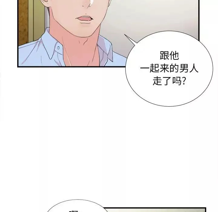 密友第92話
