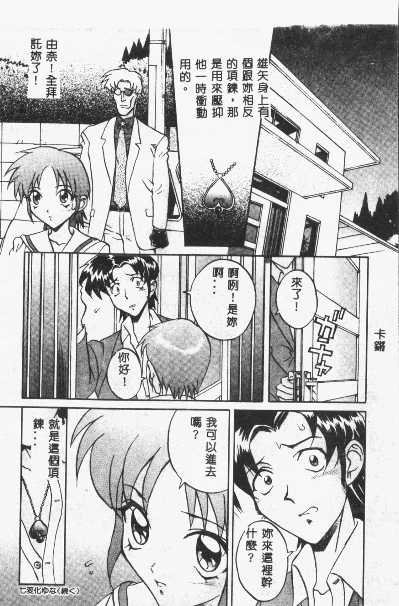 [ORIHIME]露ARAWA～あらわ～[中国翻訳]-[ORIHIME]露ARAWA～あらわ～[中国翻訳] - 图片 143