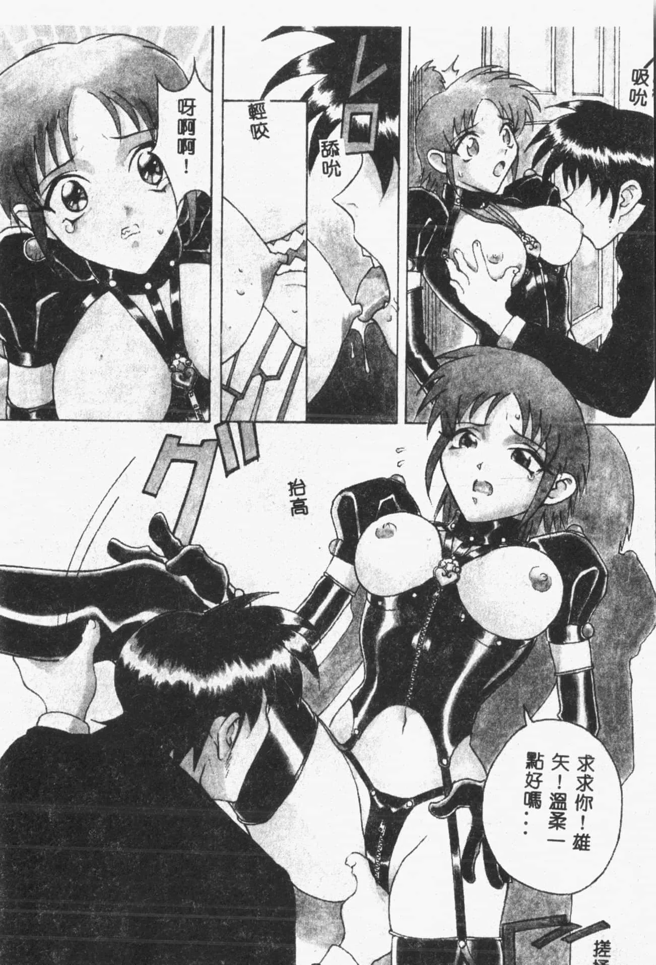 [ORIHIME]露ARAWA～あらわ～[中国翻訳]-[ORIHIME]露ARAWA～あらわ～[中国翻訳] - 图片 147