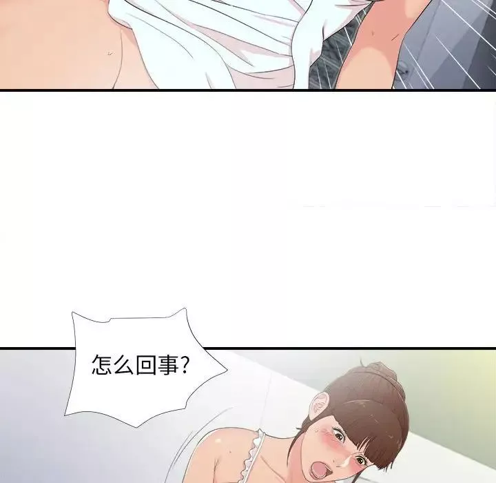 密友-第92话 - 图片 36