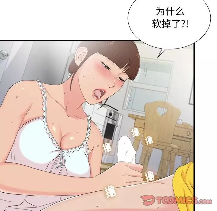 密友-第92话 - 图片 38