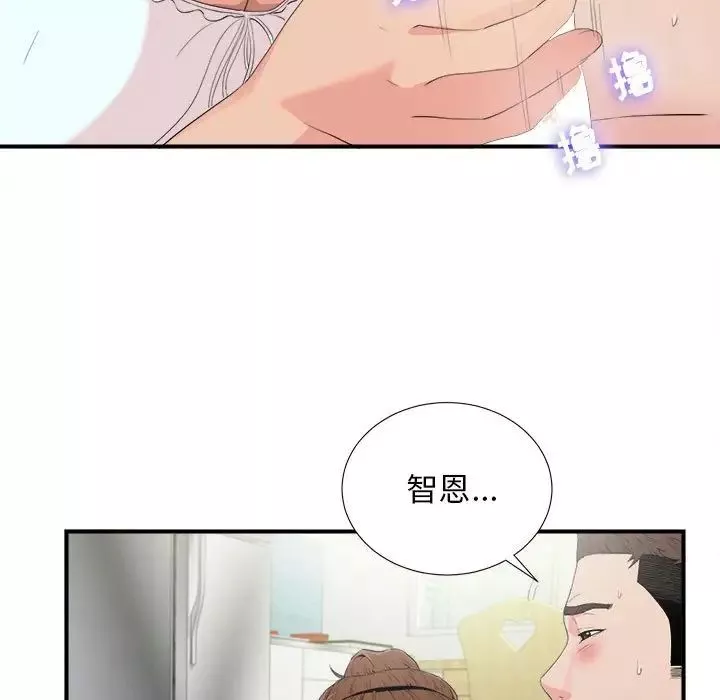 密友-第92话 - 图片 43