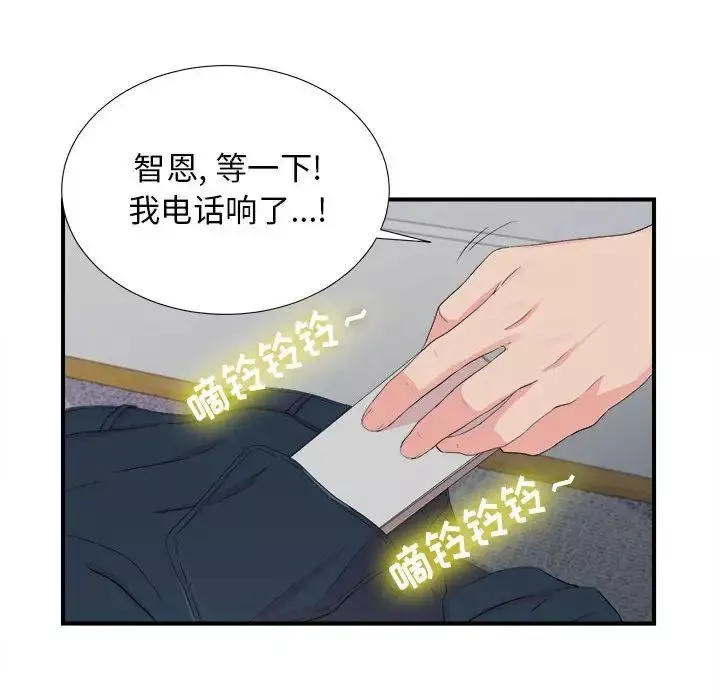 密友第92話