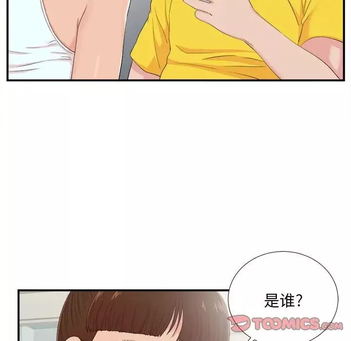 密友-第92话 - 图片 50