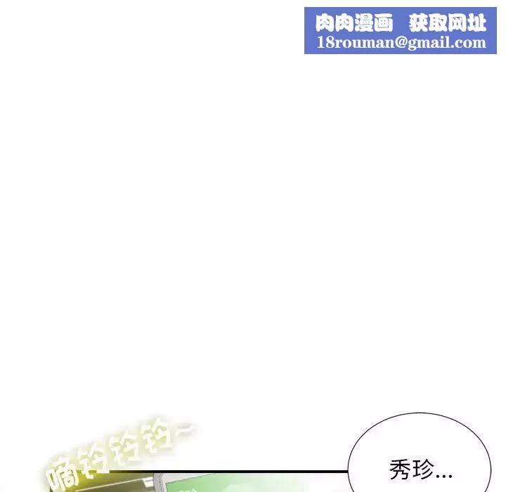 密友第92話