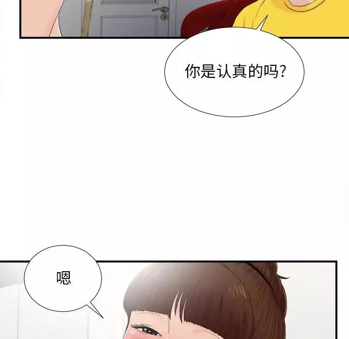 密友-第92话 - 图片 59