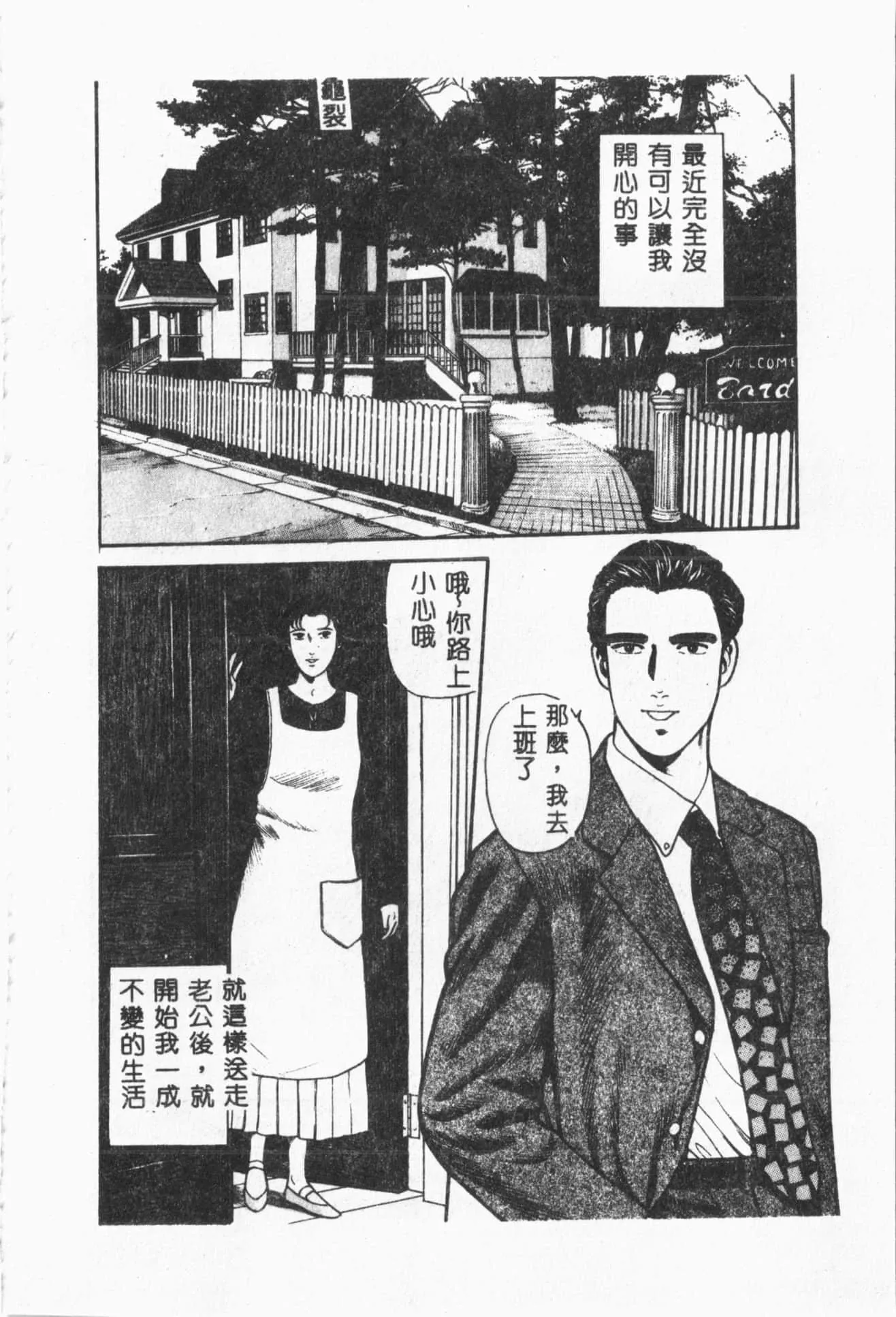 [ORIHIME]露ARAWA～あらわ～[中国翻訳]-[ORIHIME]露ARAWA～あらわ～[中国翻訳] - 图片 165