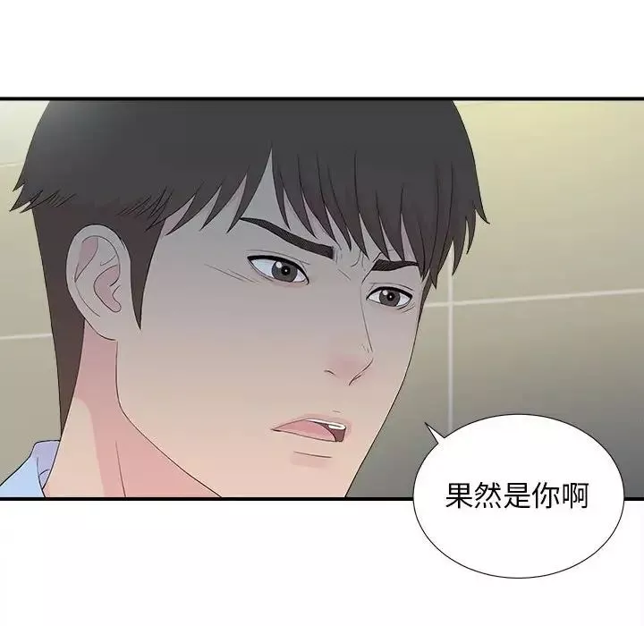 密友-第92话 - 图片 72