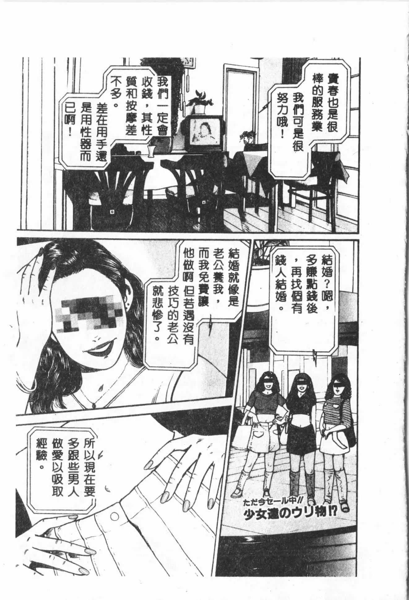[ORIHIME]露ARAWA～あらわ～[中国翻訳]-[ORIHIME]露ARAWA～あらわ～[中国翻訳] - 图片 170