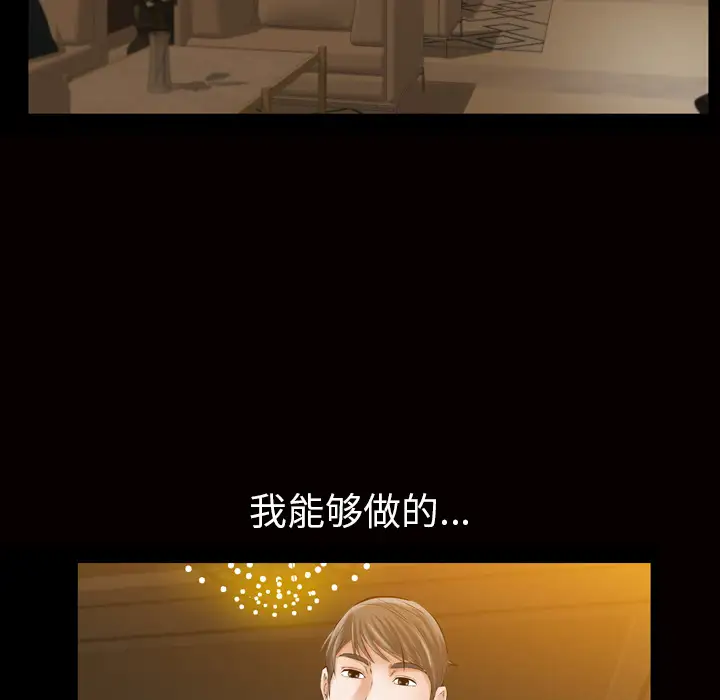 他的她第6章