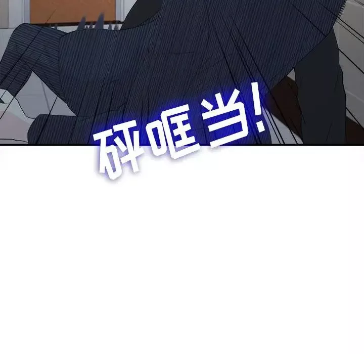 密友第92話
