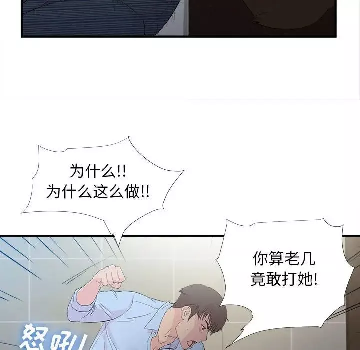 密友-第92话 - 图片 79
