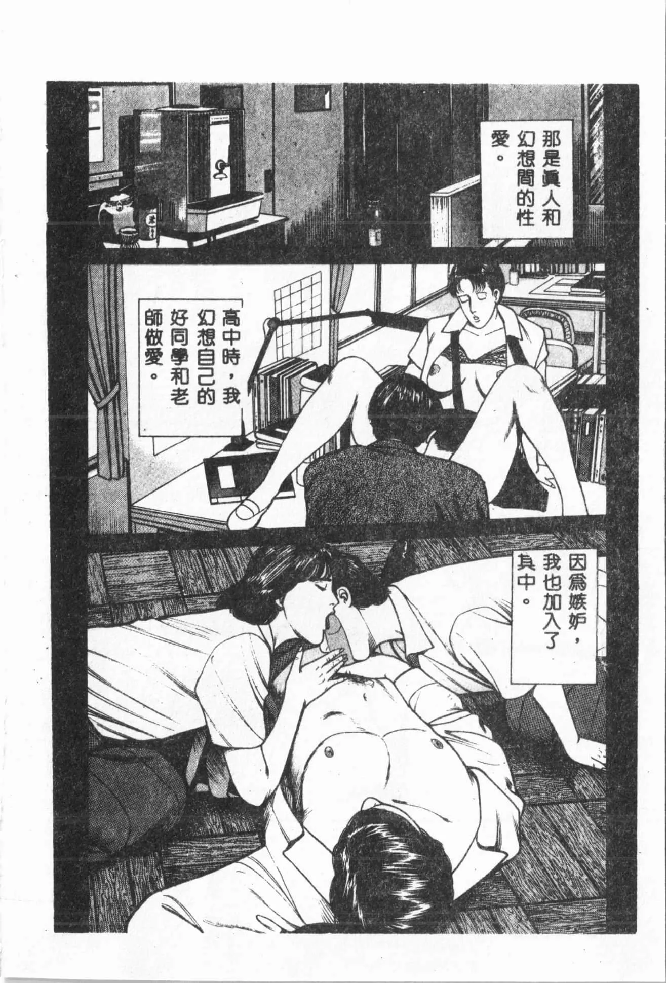 [ORIHIME]露ARAWA～あらわ～[中国翻訳]-[ORIHIME]露ARAWA～あらわ～[中国翻訳] - 图片 173