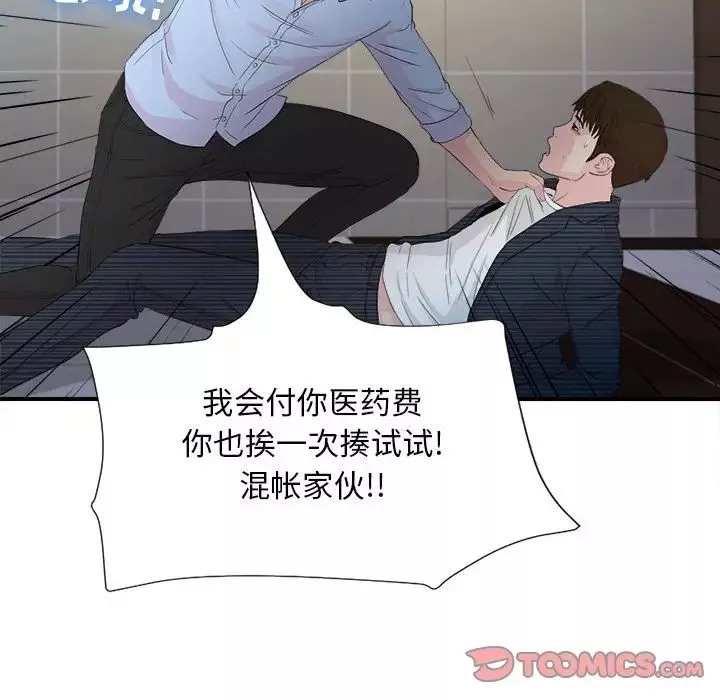 密友-第92话 - 图片 80