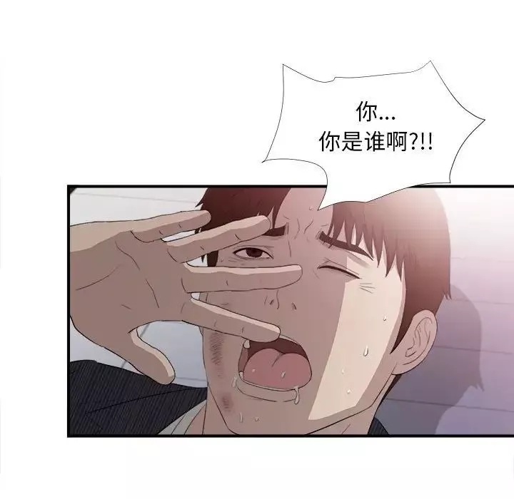 密友第92話