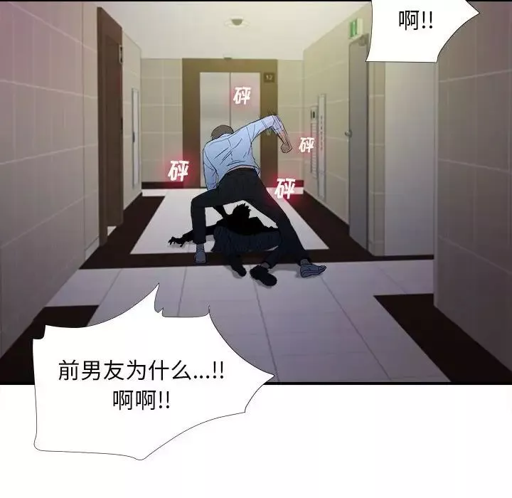 密友-第92话 - 图片 84