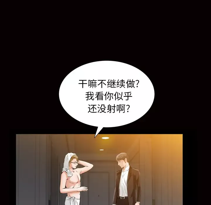 他的她-第6章 - 图片 45