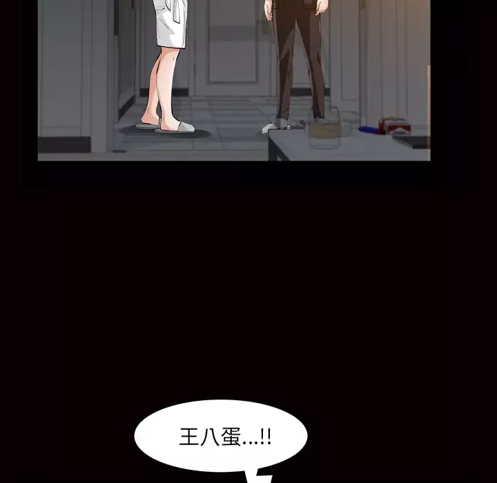 他的她-第6章 - 图片 46