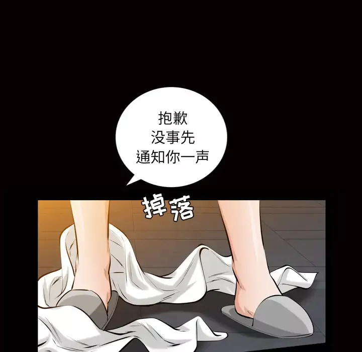 他的她-第6章 - 图片 48