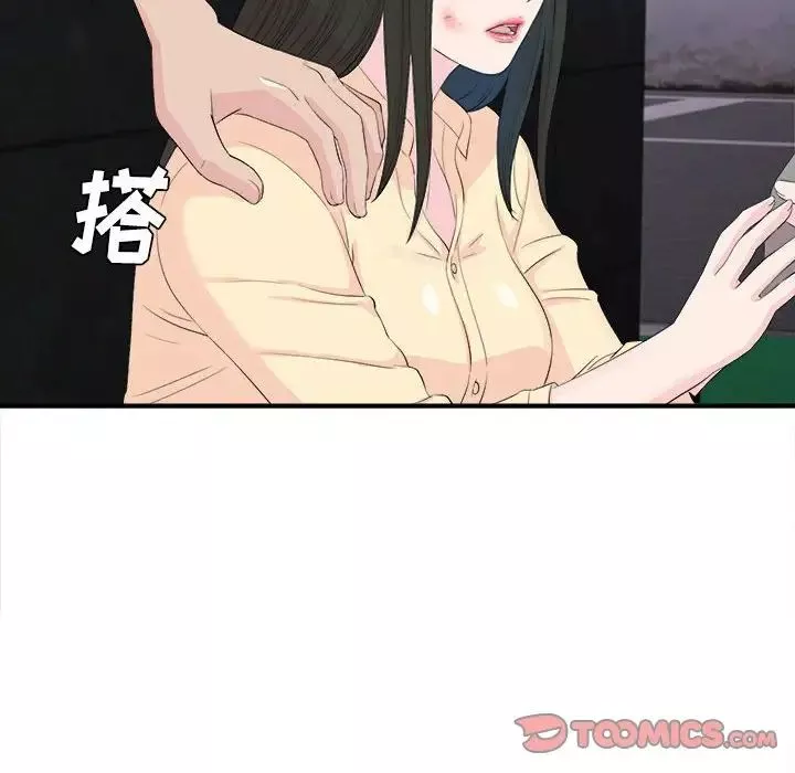 密友第92話