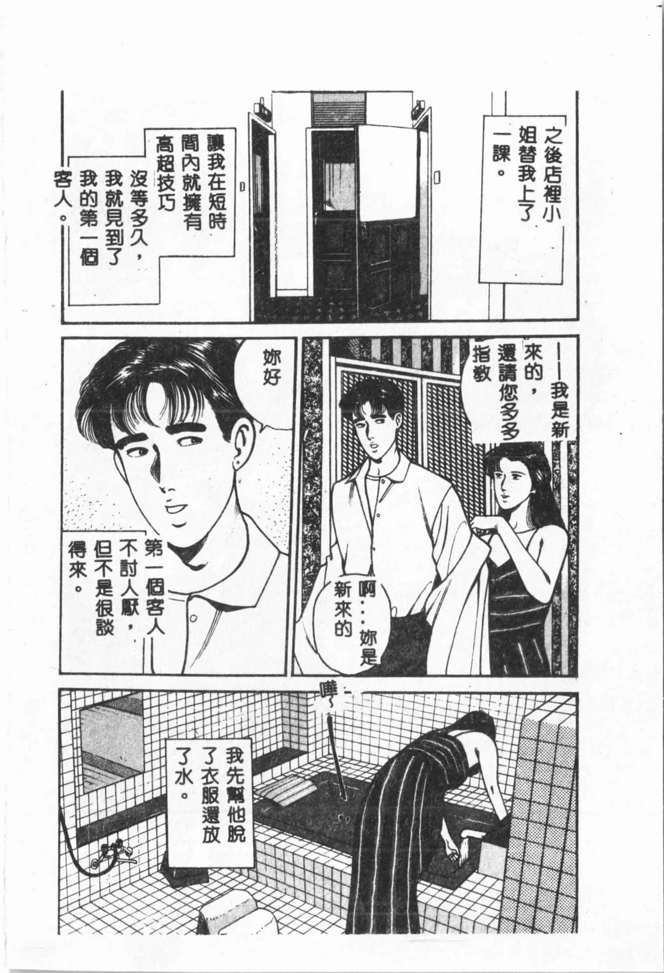 [ORIHIME]露ARAWA～あらわ～[中国翻訳]-[ORIHIME]露ARAWA～あらわ～[中国翻訳] - 图片 181