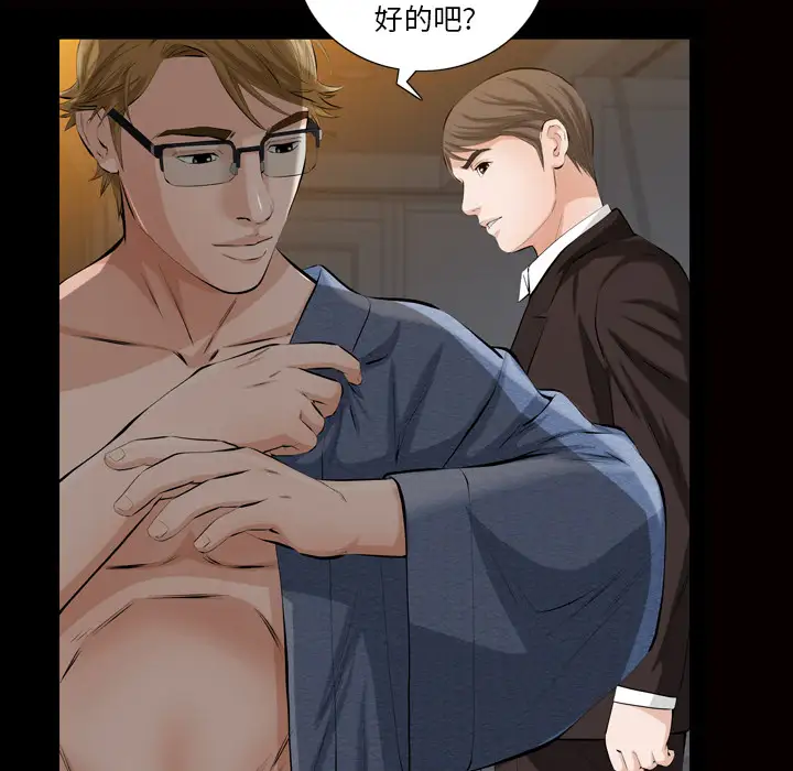 他的她第6章