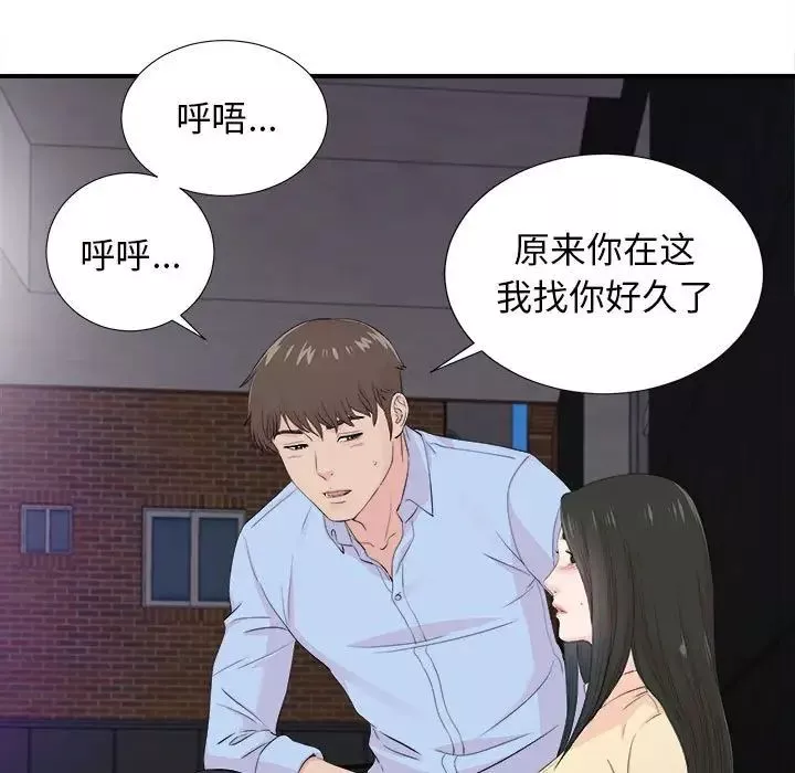 密友-第92话 - 图片 93