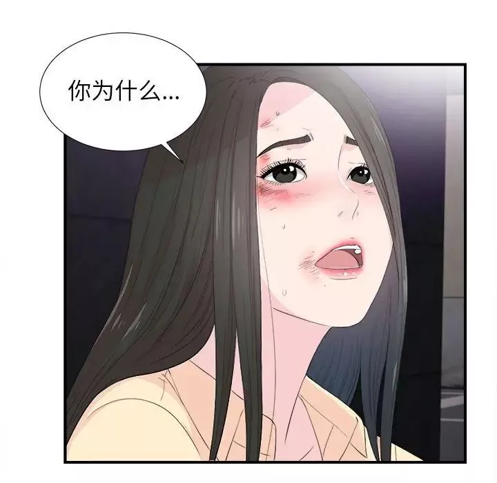 密友第92話