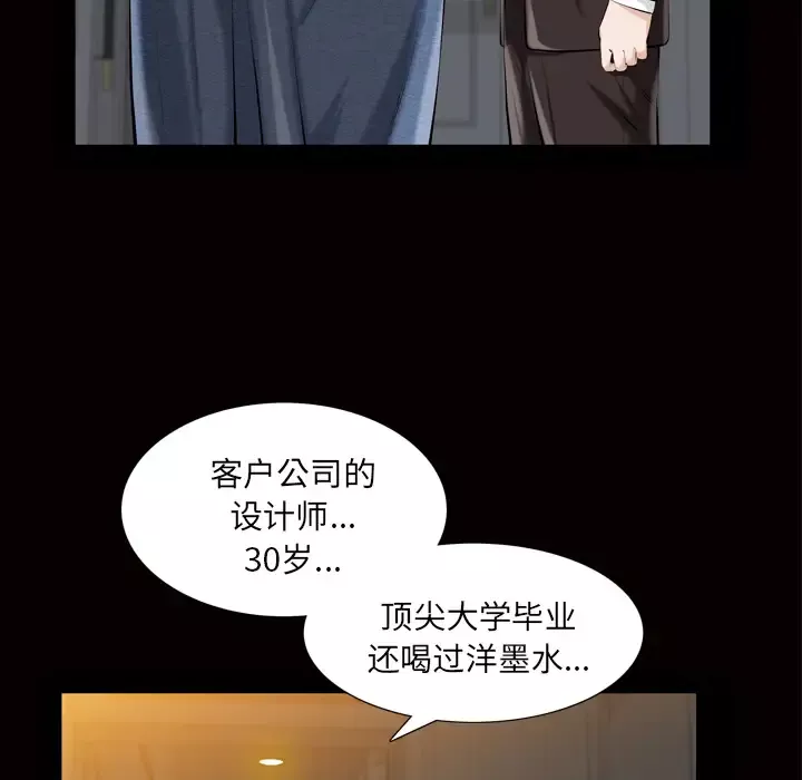 他的她-第6章 - 图片 55