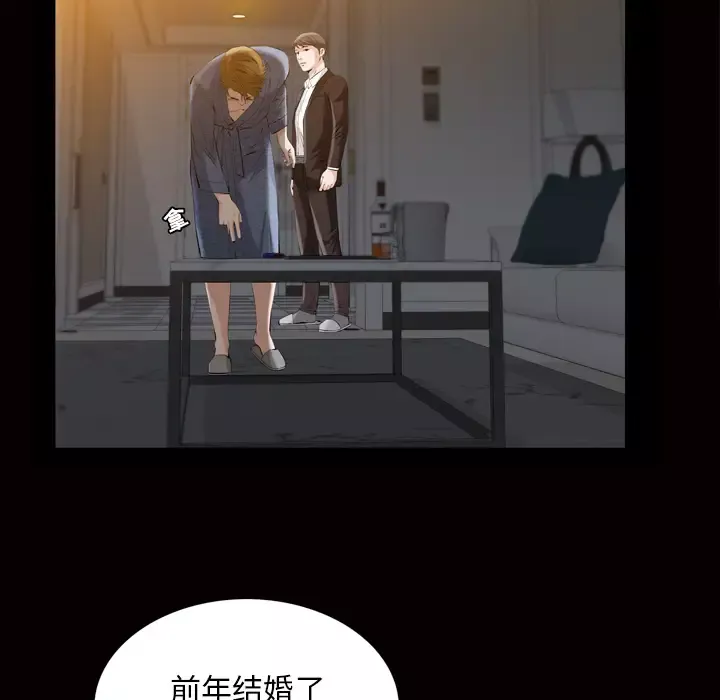 他的她-第6章 - 图片 56