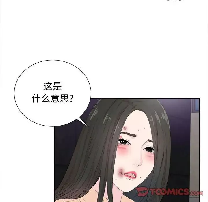 密友-第92话 - 图片 98