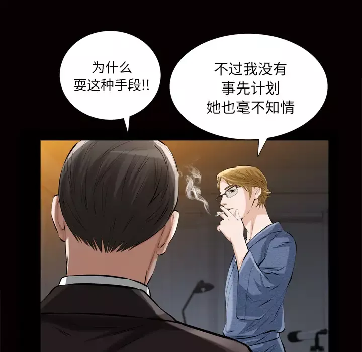他的她第6章