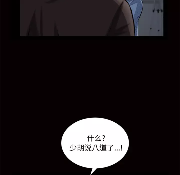 他的她-第6章 - 图片 59