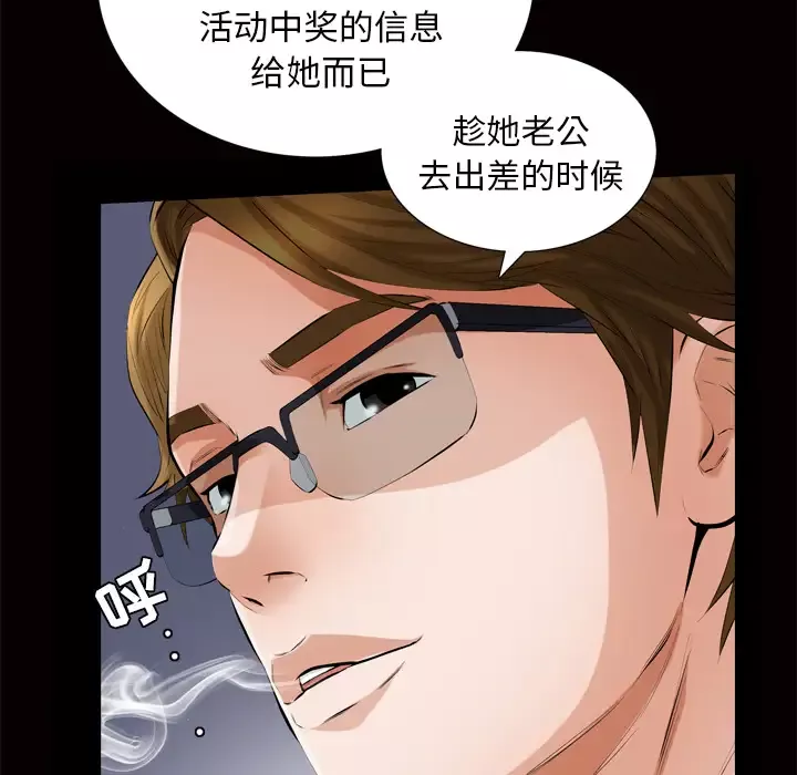 他的她第6章