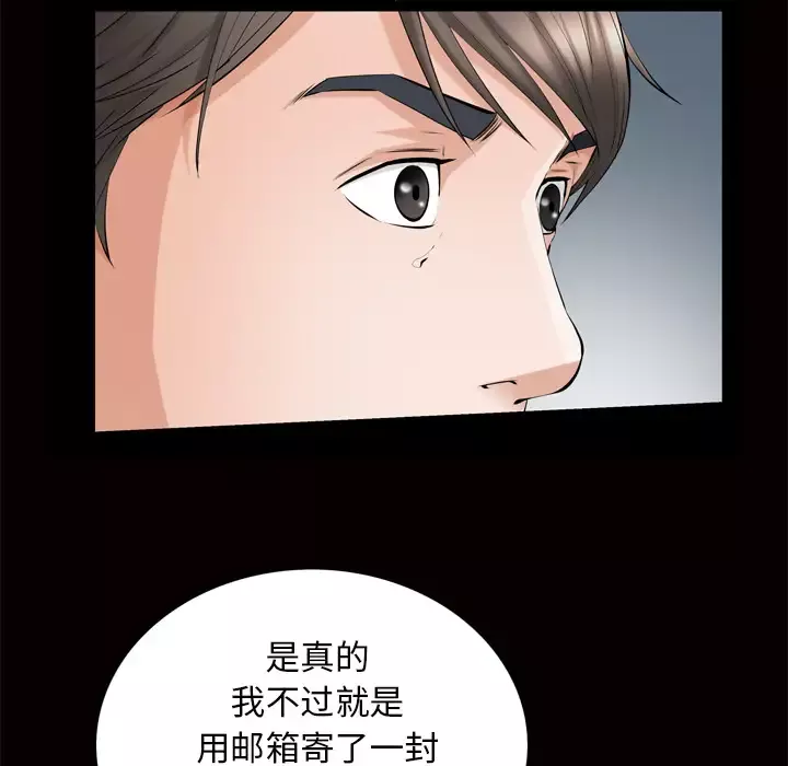 他的她-第6章 - 图片 60