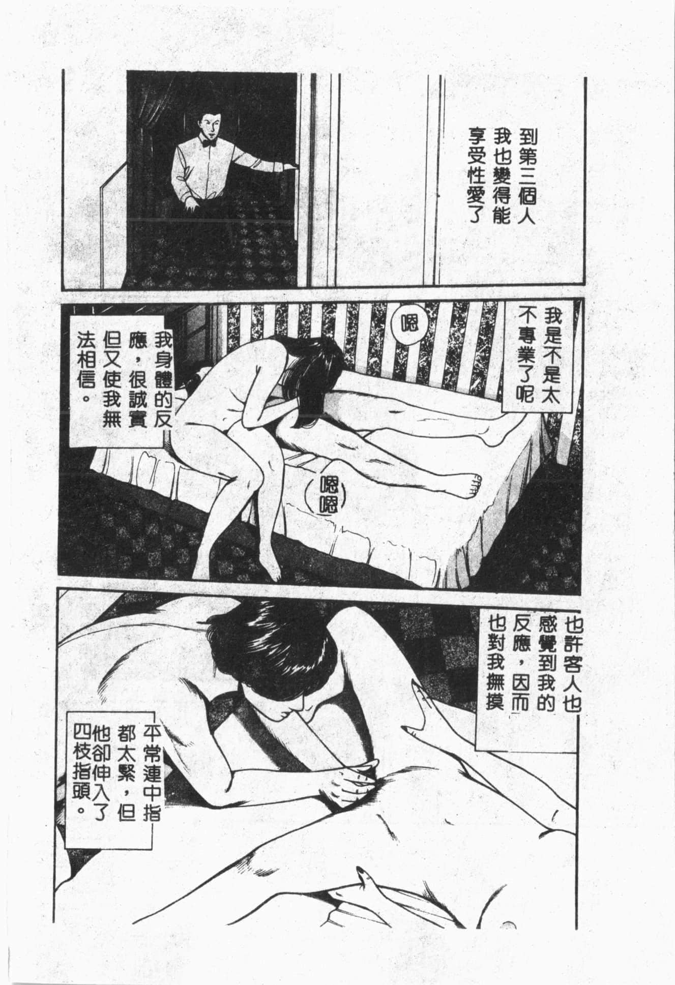 [ORIHIME]露ARAWA～あらわ～[中国翻訳][ORIHIME]露ARAWA～あらわ～[中国翻訳]