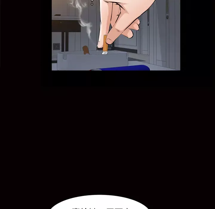 他的她-第6章 - 图片 63