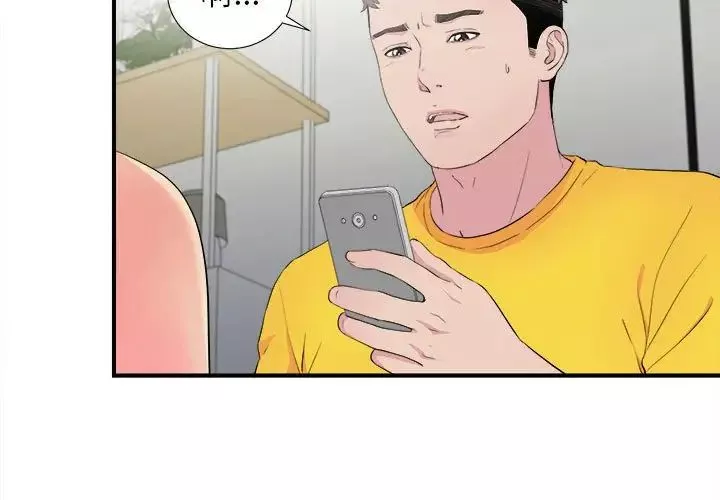 密友-第93话 - 图片 3